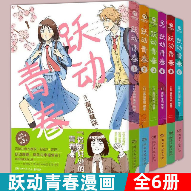 Volume 1-6 Japanese Anime《Skip and Loafer》Youth Comic Novels of